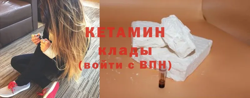 сколько стоит  Новодвинск  Кетамин ketamine 