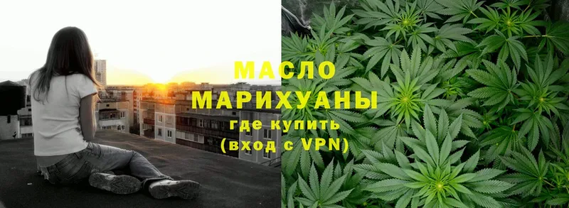 Дистиллят ТГК гашишное масло  Новодвинск 